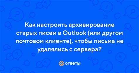 Как выбрать нужные письма для удаления в почтовом ящике Mailru