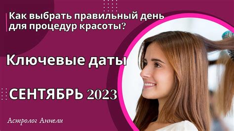 Как выбрать оптимальное время для стрижки ногтей?