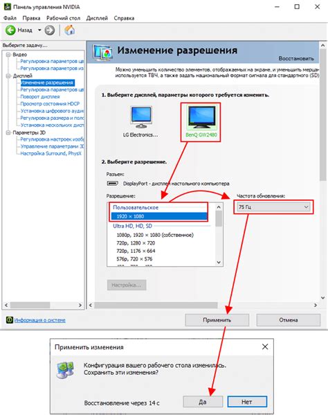 Как выбрать оптимальное разрешение и частоту обновления для одного монитора?