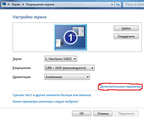 Как выбрать оптимальные настройки разрешения и частоты обновления?