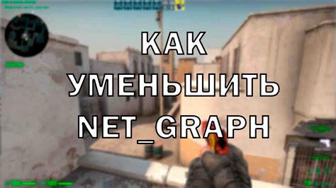 Как выбрать оптимальные точки для размещения нет-граф в CS GO