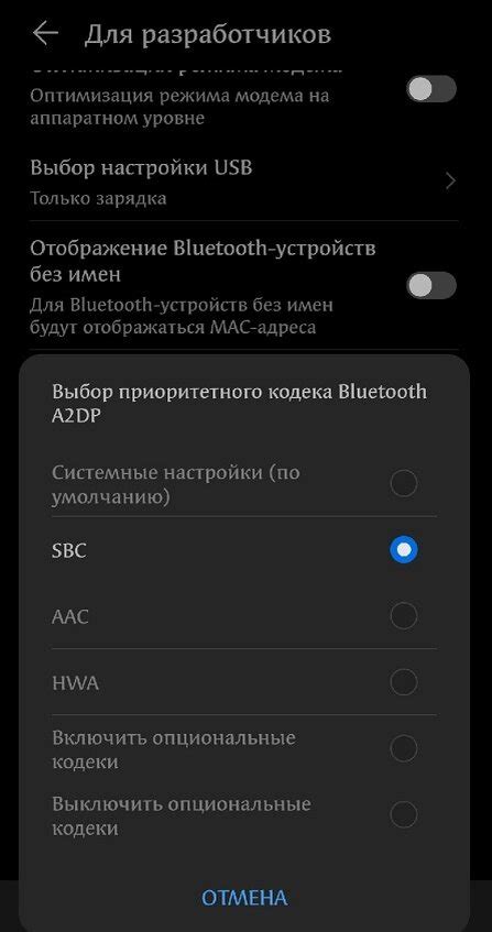 Как выбрать оптимальный аудиокодек для своего устройства Samsung?