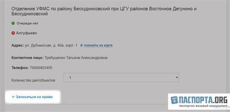 Как выбрать подходящее МФЦ для оформления ОЗП