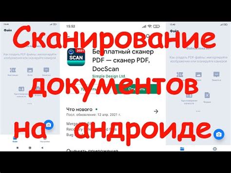 Как выбрать подходящее приложение для сканирования на телефоне Honor