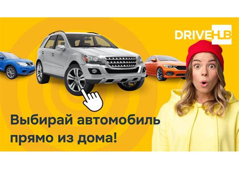 Как выбрать подходящий автомобиль в другом городе