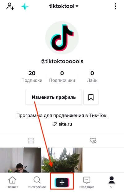 Как выбрать подходящий голосовой эффект для вашего видео в TikTok