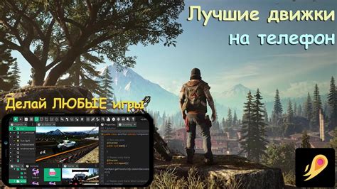 Как выбрать подходящий движок для создания игры на телефоне