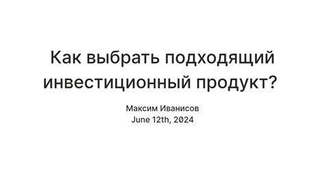 Как выбрать подходящий инвестиционный продукт в Газпромбанке