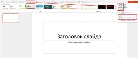 Как выбрать подходящий размер изображения в PowerPoint