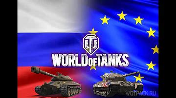 Как выбрать подходящий регион World of Tanks Blitz в Steam