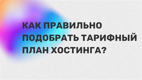 Как выбрать подходящий тарифный план для роуминга?