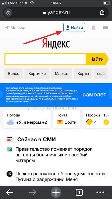 Как выбрать подходящий текст для вопроса в Яндекс Почте на смартфоне?