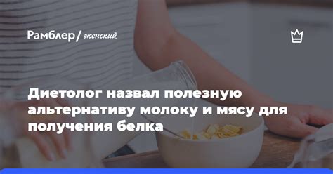 Как выбрать подходящую альтернативу магазинному молоку для новорожденных?