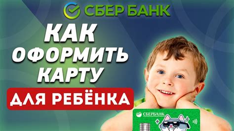 Как выбрать подходящую карту для ребенка