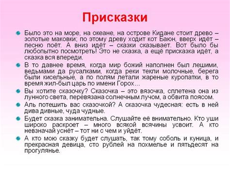 Как выбрать подходящую озвучку для волшебного мира сказки?