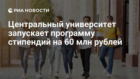 Как выбрать подходящую программу стипендий