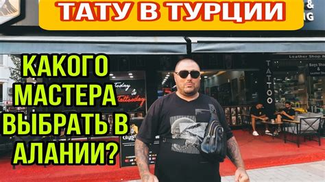 Как выбрать правильного мастера?