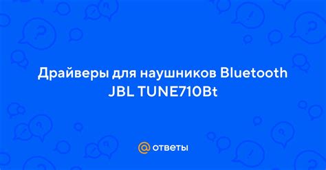 Как выбрать правильные драйверы для наушников