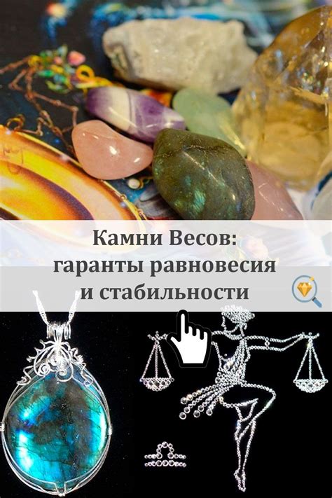 Как выбрать правильные камни и кристаллы