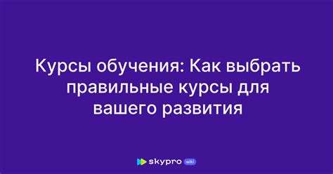 Как выбрать правильные методики для обучения ИКТ?