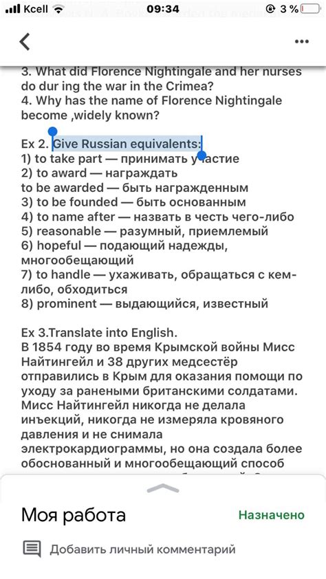 Как выбрать правильный английский эквивалент в зависимости от значения