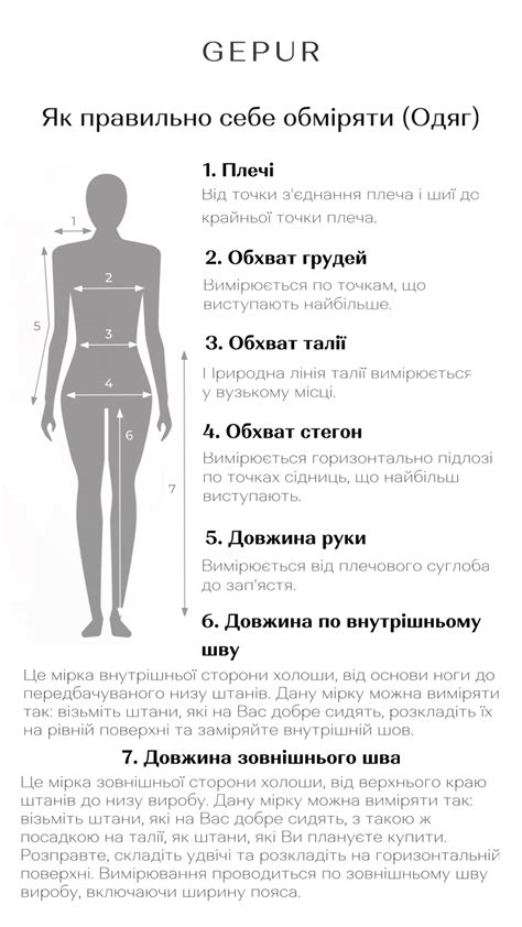 Как выбрать правильный размер одежды