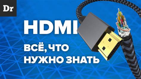 Как выбрать правильный HDMI-кабель: