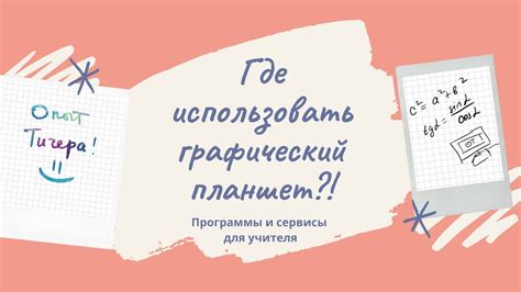 Как выбрать предмет для преподавания: соберите информацию и определитесь