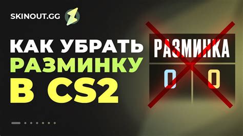 Как выбрать разминку на аимке в CS GO