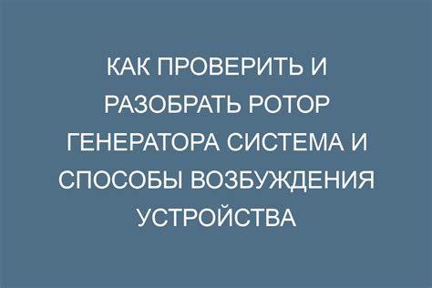 Как выбрать ротор для вашего устройства