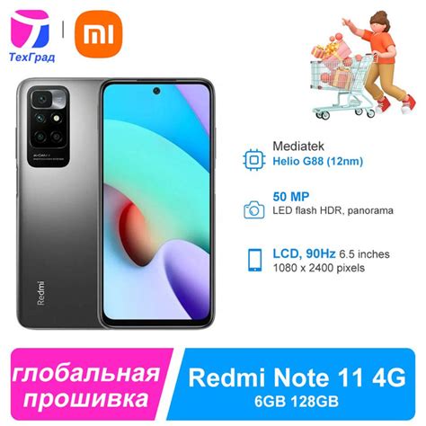 Как выбрать русский язык в Redmi Note 11