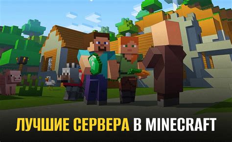 Как выбрать сервер Minecraft