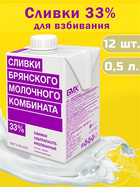 Как выбрать сливки для взбивания: сливки с жирностью 33% или 35%?