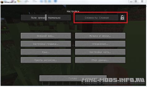 Как выбрать сложность на сервере Minecraft