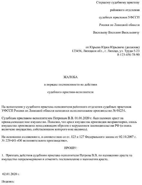 Как выбрать способ подачи жалобы на судебных приставов