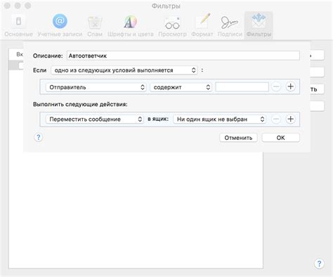 Как выбрать текст автоответа в Outlook