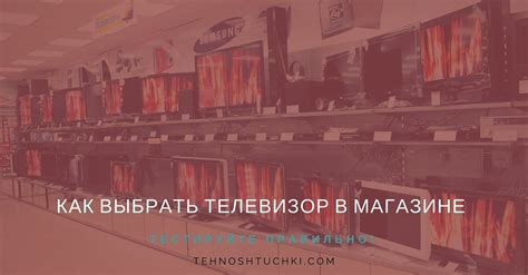 Как выбрать телевизор в интернет-магазине Wildberries