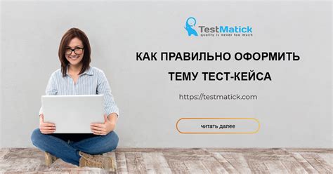 Как выбрать тему для кейса