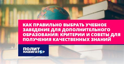 Как выбрать учебное заведение в другом городе