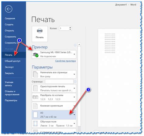 Как выбрать формат А3 при сохранении PDF