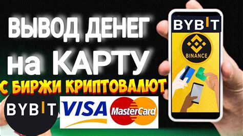 Как вывести деньги на карту в Бинариуме: инструкция