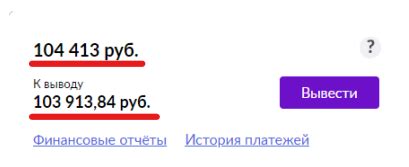 Как вывести деньги с Вайлдберриз: подробная инструкция