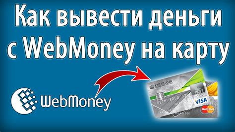 Как вывести деньги с ПС3 на WebMoney