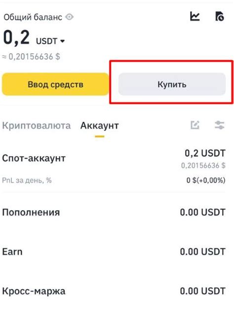 Как вывести деньги через Binance