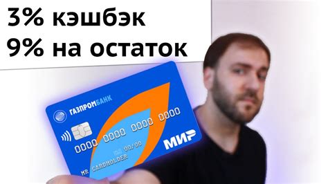 Как вывести кэшбэк?