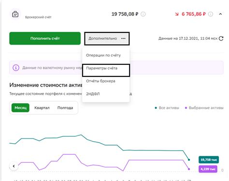 Как вывести юани с брокерского счета ВТБ без комиссии