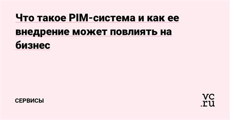 Как выделение уровней среды может повлиять на бизнес