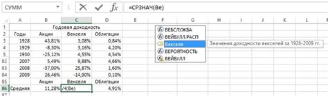 Как выделить все ячейки вниз в Excel