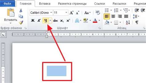 Как выделить жирное подчеркивание в Microsoft Word