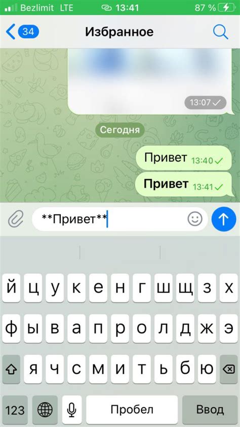 Как выделить жирный шрифт в ВКонтакте на телефоне